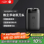 米家電動剃須刀S100【便攜出游】小米刮胡刀旋轉雙刀頭家庭可用90分鐘續(xù)航Type-C快充  教師節(jié)禮物