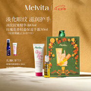 蜜葳特小亮珠淡紋抗皺眼部精華油玫瑰保濕手霜禮盒送女生閨蜜有效期26.9