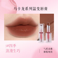 菲詩小鋪  THEFACESHOP變色潤唇膏裸色系口紅女保濕滋潤鏡面唇釉學(xué)生黨素顏不掉色不沾杯 [全新色號]05#四季浪漫生巧(清