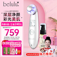 belulu光子嫩膚美容儀紅藍光面膜儀精華導(dǎo)入清潔毛孔臉部緊致水光肌classy生日禮物送女友 白色升級版（搭配b2精華）