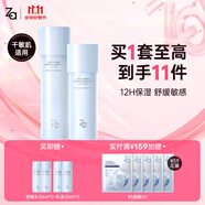 姬芮（ZA）水乳套裝雙效抗皺緊致精華保濕維穩(wěn)護(hù)膚品套裝七夕情人節(jié)禮物 【舒緩保濕】水150ml+乳125ml