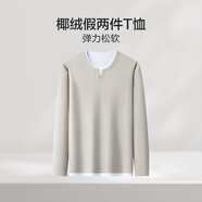 紅豆【假兩件t恤】v領(lǐng)長袖t恤男彈力25秋季新品基礎(chǔ)多色打底衫男 杏色Y1 XL 180/96A 推薦70-80公斤