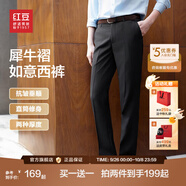 紅豆西褲男【免燙垂順抗皺】商務(wù)黑色西裝褲職業(yè)休閑褲子男西服褲子 黑色【夏季款 隨心裁 褲線(xiàn)定型】 29