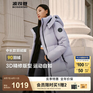 波司登（BOSIDENG）25新款羽絨服女款學(xué)生中長(cháng)90絨商場(chǎng)同款運動(dòng)休閑外套B250246064DS 淺瓷紫|6338 卡碼拍大 2XL 180/100A 體重約155-170斤