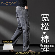 JASONWOOD品牌男裝牛仔褲男2025春秋新款直筒寬松闊腿休閑中青年爸爸裝長(cháng)褲 JAS602黑灰色 L 33