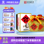 四特酒 四特老窖 52度460ml 經(jīng)典復(fù)古 特香型 純糧食酒 口糧酒 52度 460mL 2瓶