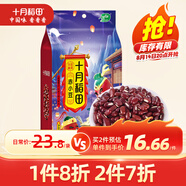 十月稻田 赤小豆 2斤 雜糧 長粒赤豆 粗糧 真空裝 大米伴侶 薏米粥米搭檔