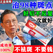 泊蝶膚研美白祛斑霜強效藥膏100%淡化老年斑黃褐斑雀斑黑色素皮膚提亮 2025新科技男女通用【1支裝】