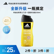 阿迪達(dá)斯 （adidas）男士沐浴露洗發(fā)水洗面奶三效合一 征服250ml 保濕護(hù)膚 清涼舒適