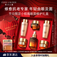 雅詩蘭黛小棕瓶護(hù)膚品套裝(棕瓶30ml+棕眼15ml)化妝品禮盒生日禮物