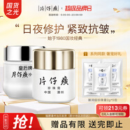 片仔癀珍珠膏美白祛斑面霜皇后牌煥顏珍珠霜緊致舒緩補(bǔ)水保濕面霜護(hù)膚品 【緊致抗皺款45g】珍珠膏+珍珠霜