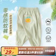 嘟嘟家寶寶夏季卡通防蚊褲嬰兒夏裝長褲男童小童童裝褲子女童洋氣童vip 綠色 90