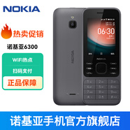 【諾基亞】6300 全網(wǎng)通4G wifi熱點(diǎn) 直板大屏大按鍵  老人老年手機(jī) 學(xué)生備用功能機(jī) 99新 黑色 準(zhǔn)新