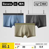 蕉內(nèi)銀皮301P莫代爾冰絲內(nèi)褲男士7A抗菌無痕平角褲頭棉襠透氣夏季3件
