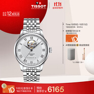 天梭（TISSOT）手表 力洛克系列男表 瑞士自動(dòng)機械男士鋼帶腕表商務(wù)表生日禮物