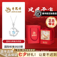 老鳳祥S925銀項鏈女藍桉與釋槐鳥(niǎo)鎖骨鏈生日七夕情人節禮物送女友老婆 【真情告白】項鏈*鳳凰于飛禮盒