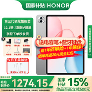 榮耀平板電腦10 12.1英寸平板電腦2.5K高清120Hz高刷護(hù)眼屏 網(wǎng)課學(xué)習(xí)影音追劇娛樂二合一游戲辦公Pad 【標(biāo)準(zhǔn)版】8GB+128GB 蒼山灰 官方標(biāo)配