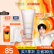 芙麗芳絲（Freeplus）洗面奶男女士氨基酸潔面乳控油祛痘去黑頭80g