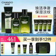 自然堂男士護膚品黑松露潔面水乳禮盒 淡紋抗皺修護控油 七夕情人節禮物