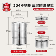 好廚夫（HOCUF）304不銹鋼保溫飯盒防溢多分層送飯手提便當盒露營(yíng)提籃餐盒送禮 【內外304食品級不銹鋼】超長(cháng)時(shí)效保溫飯盒 三層 1.8L