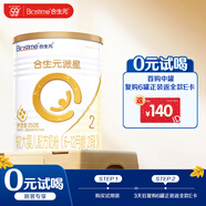合生元（BIOSTIME）派星較大嬰兒配方奶粉2段(6-12個(gè)月)350克 新國標