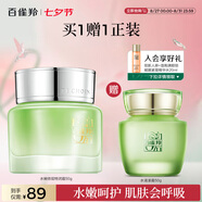 百雀羚護膚保濕霜 水嫩倍現特潤霜50g 補水保濕品質(zhì)國貨