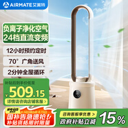艾美特（AIRMATE）負(fù)離子凈化無葉塔扇家用電風(fēng)扇24檔直流變頻輕音省電自然風(fēng)柔風(fēng)塔扇大風(fēng)量搖頭落地扇循環(huán)電扇 RI7
