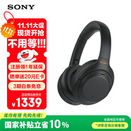 索尼（SONY） WH-1000XM4 頭戴式無線耳機(jī) 藍(lán)牙降噪耳機(jī) 網(wǎng)課游戲適用耳麥禮物送男女友學(xué)生 黑色