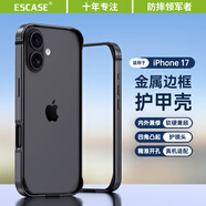 ESCASE適用蘋(píng)果17手機(jī)殼邊框iPhone17防摔保護(hù)套加厚軟內(nèi)襯硬外殼男女 曜石黑