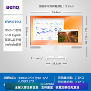 明基（BenQ）EW2790U顯示器27英寸4K辦公游戲觀(guān)影P3護眼typec音箱2K屏幕 白色1EW2790U127英寸4K