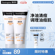 露得清水楊酸洗面奶控油凈痘潔面乳100g*2男女深層清潔護(hù)膚品泡沫綿密
