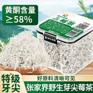 神農(nóng)金康特級(jí)芽尖莓茶50g 野生張家界降三月新茶高搭湖南永順莓茶霉茶藤茶