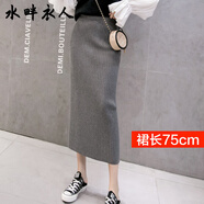 水畔衣人高檔秋冬彈力針織半身裙女時尚直筒裙包臀裙毛線裙半身裙女中長款 灰色【裙長75】 S 小碼【80-120斤】