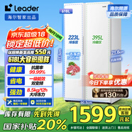統(tǒng)帥（Leader）海爾國(guó)家補(bǔ)貼20%618升風(fēng)冷一級(jí)變頻白色對(duì)開門雙開門家用大容量電冰箱BCD-618WGLSSEDW9