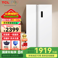 TCLR650T5-S芭蕾白（顏色） 大容量對(duì)開(kāi)門冰箱