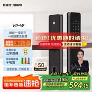 凱迪仕（kaadas）智能門鎖 指紋識別 防盜門鎖密碼鎖 入戶門電子智能鎖 V9-W