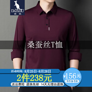 袋鼠 桑蠶絲長袖T恤男翻領(lǐng)秋冬新品中青年寬松無痕冰 絲商務(wù)休閑男裝 酒紅-2297 175/XL(建議140-160斤)