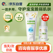 首兒兒童硅霜高保濕寶寶面霜身體乳嬰幼兒護膚潤膚霜護手霜100g