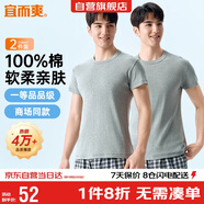宜而爽【2件裝】100%純棉男士短袖羅紋打底衫T恤汗衫圓領(lǐng)大碼全棉老頭衫