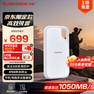 閃迪（SanDisk）1TB Type-c USB3.2 NVMe移動固態(tài)硬盤 PSSD E5D京東限定版 1050MB/s 三防保護 手機直連筆記本外接