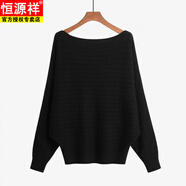 恒源祥2025秋冬新款女士毛衣一字領(lǐng)麻花蝙蝠衫寬松加大尺碼長袖套頭 黑色