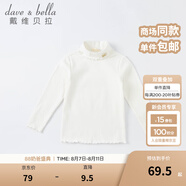 戴維貝拉（DAVE＆BELLA）大童女裝中大童秋裝上衣女童T恤長袖兒童t恤秋季洋氣公主打底衫 白色 100 cm（建議身高90-100cm）