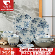 陶趣居有古窯復(fù)古日本進(jìn)口陶瓷餐具日式菜盤(pán)餐盤(pán)盤(pán)子花聚會(huì)釉下彩菜盤(pán) 花聚會(huì)8頭組合（無(wú)禮盒） 0英寸