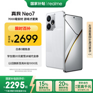 realme【國家補貼】真我Neo7 天璣9300+ 7000mAh大電池 6000nit護眼電競直屏 智能手機 16+1TB星艦