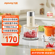 九陽(yáng)（Joyoung）絞肉機 家用套娃式六碗三刀佐料機 多功能輔食機搗蒜器 攪拌機絞餡機輔食機LF530