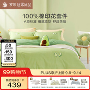 羅萊家紡100%純棉四件套全棉被套床單被罩 綠220*250