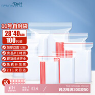 登比自封袋11號加厚透明食品袋防水封口袋密封袋收納袋大號包裝袋