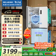 美菱（MeiLing）雙系統(tǒng)零嵌冰箱510升十字冰箱四開門超薄冰箱底部散熱節(jié)能主動除菌國家補貼BCD-510WSP9CZX雪域白