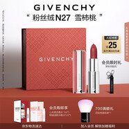 紀梵希（Givenchy）粉絲絨N27雪柿桃豆沙色口紅唇膏化妝品七夕情人節(jié)禮物送女友生日