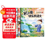 米小圈快樂(lè)大語(yǔ)文10-12期（全3冊(cè)）漫畫(huà)版兒童文學(xué)課外讀物閱讀書(shū)北貓叔叔作品集漢字啟蒙拓展練習(xí) 易錯(cuò)題易錯(cuò)成語(yǔ)大集合 造句練習(xí) 趣說(shuō)巧解古詩(shī)詞 好玩又好學(xué)的作文素材故事成語(yǔ)故事名人故事歷史故事
